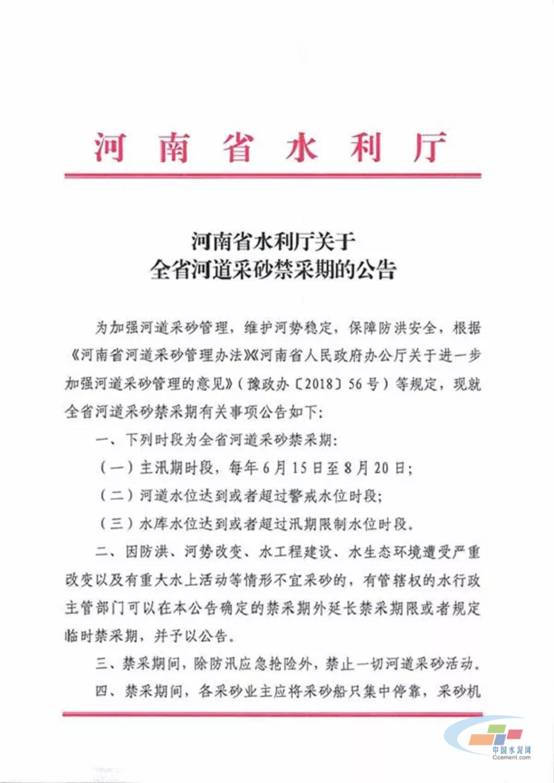 http://img7.ccement.com/Info/5cfdb964675ce480.png